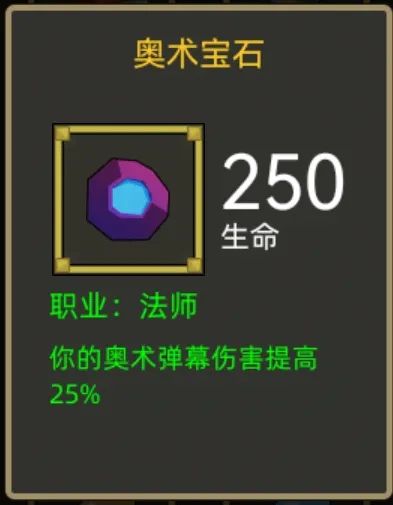 《异世界勇者》400版本开荒&毕业攻略——奥法