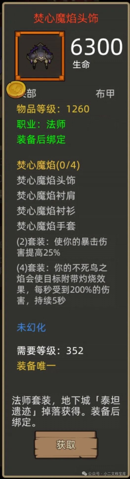 《异世界勇者》400版本开荒&毕业攻略——火法