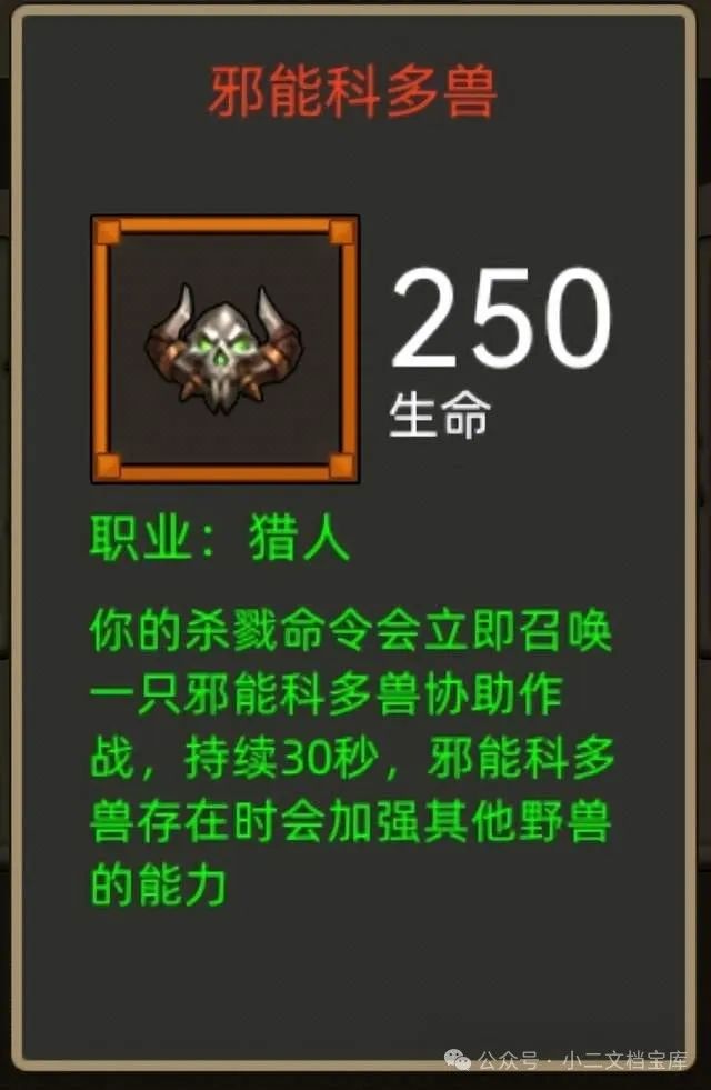 《异世界勇者》400版本开荒&毕业攻略——兽王猎