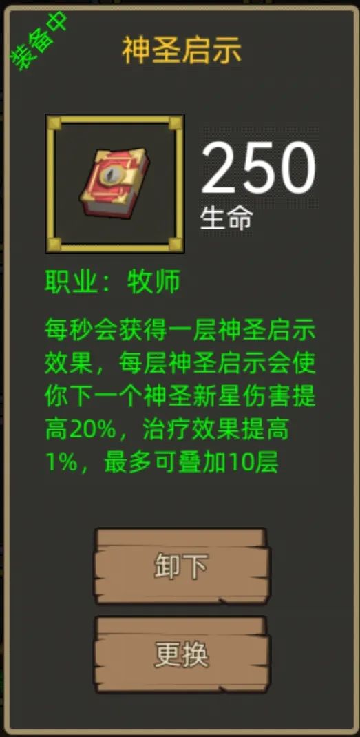 异世界勇者400版本:神牧职业开荒与毕业攻略