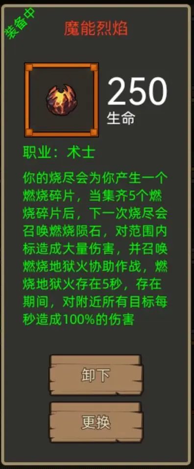 《异世界勇者》400版本开荒&毕业攻略——毁灭术