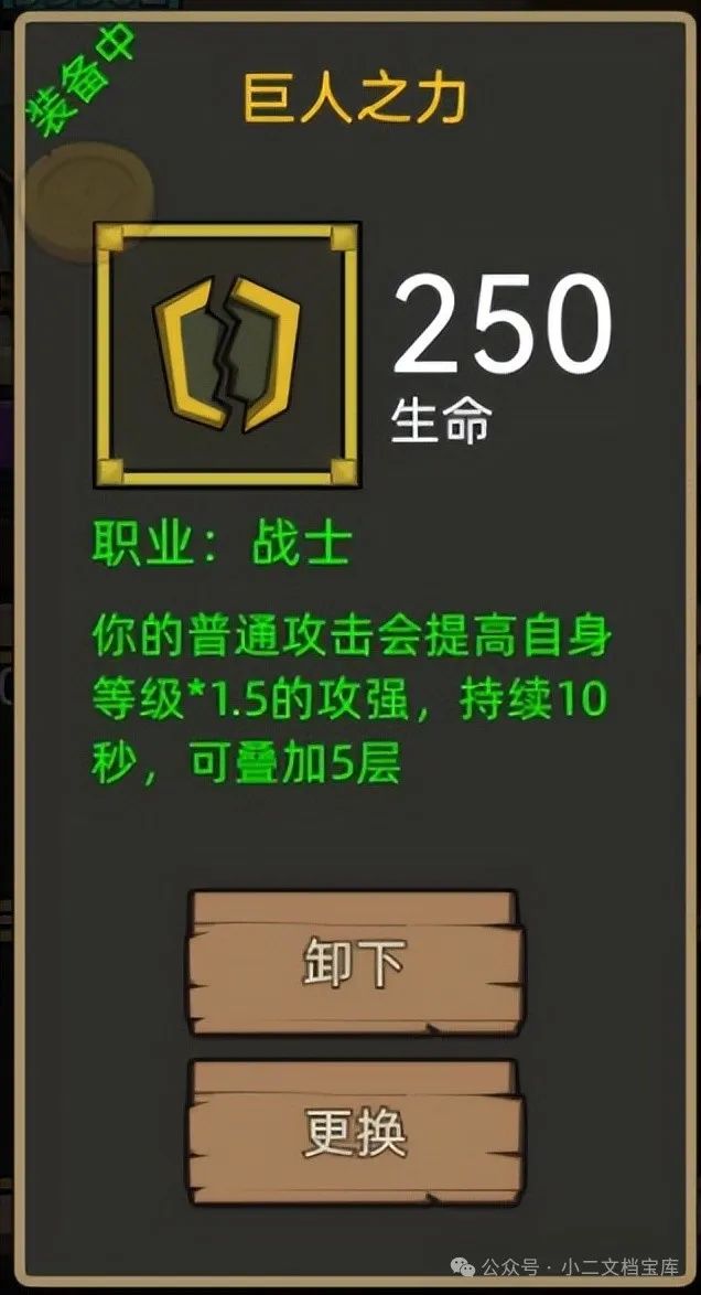 异世界勇者400版本：武器战职业开荒与毕业攻略