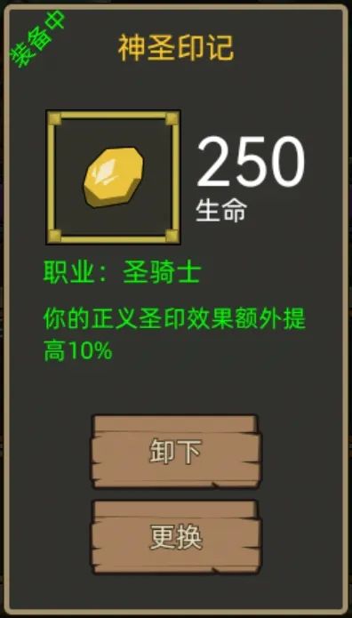 《异世界勇者》400版本开荒&毕业攻略——惩戒骑