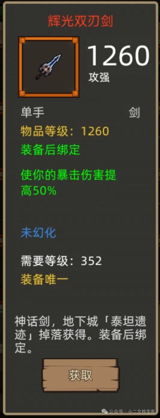 《异世界勇者》400版本开荒&毕业攻略——惩戒骑