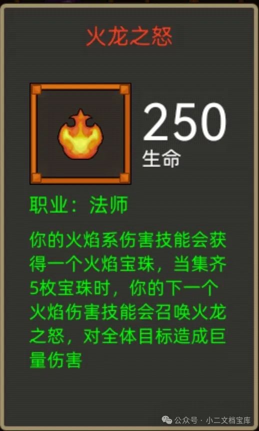 《异世界勇者》400版本开荒&毕业攻略——火法