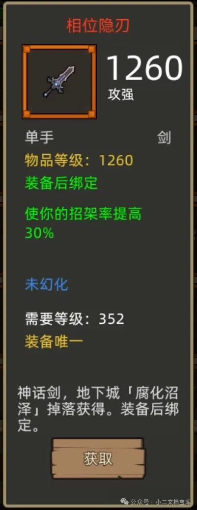 异世界勇者400版本：武器战职业开荒与毕业攻略