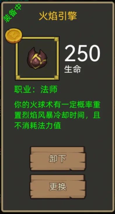 《异世界勇者》400版本开荒&毕业攻略——火法