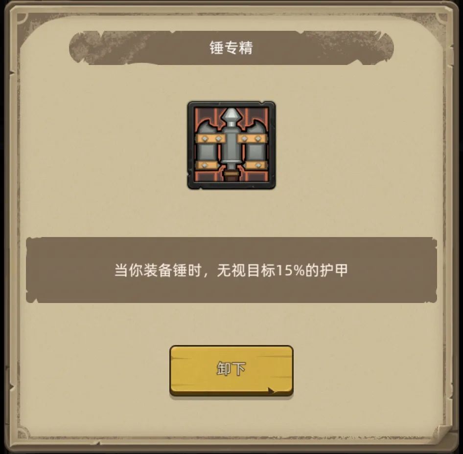 《异世界勇者》400版本开荒&毕业攻略——武道