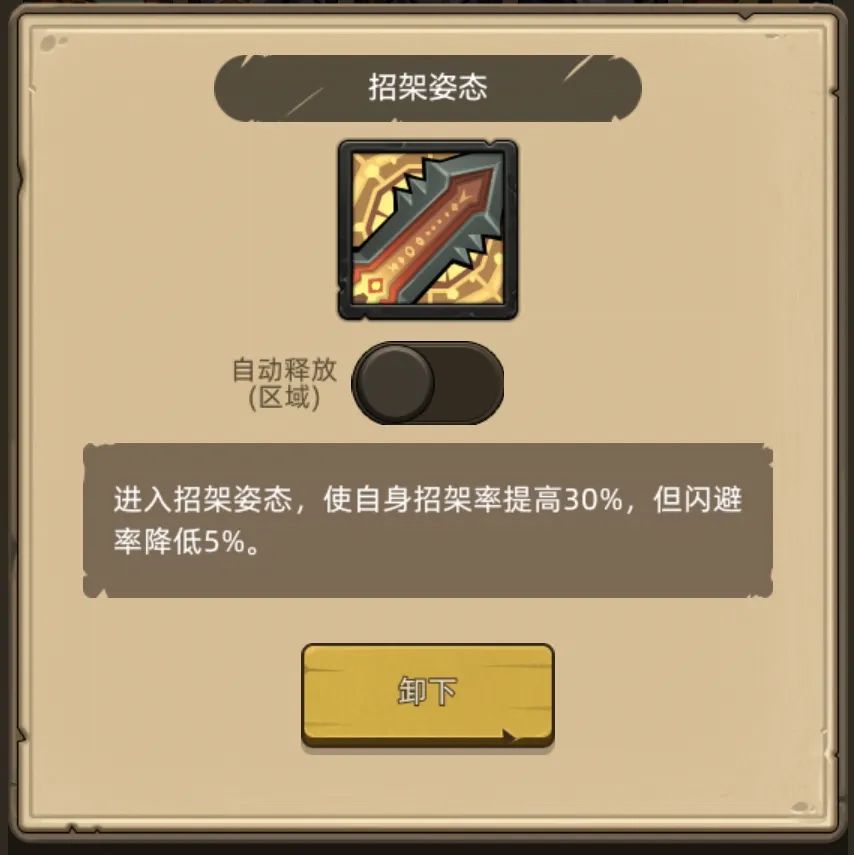 异世界勇者400版本:武器战职业开荒与毕业攻略