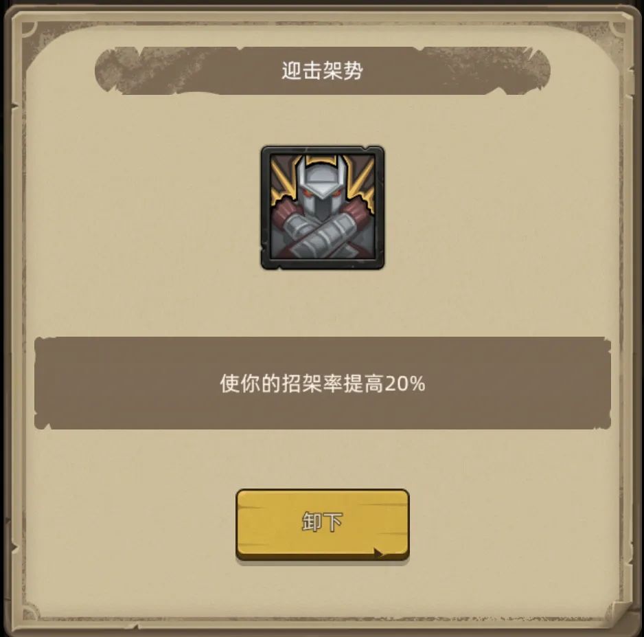 《异世界勇者》400版本开荒&毕业攻略——武道