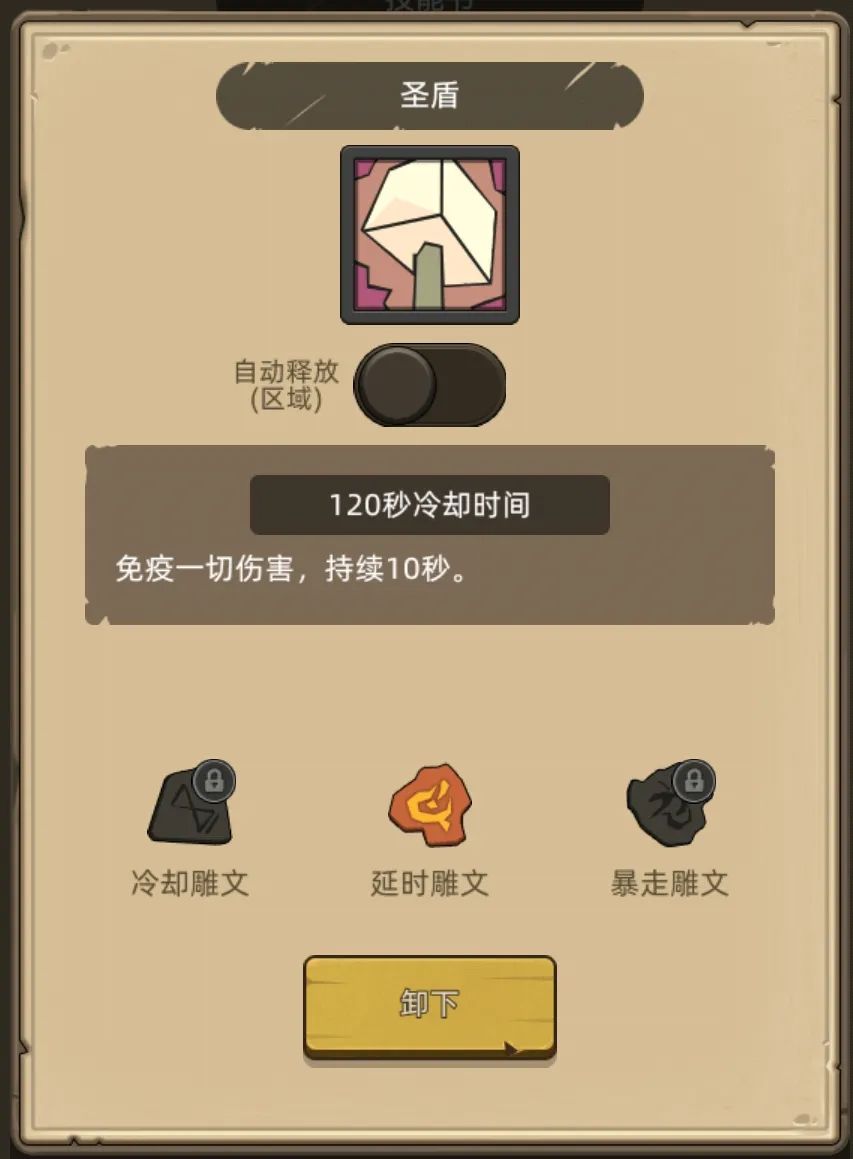 《异世界勇者》400版本开荒&毕业攻略——惩戒骑