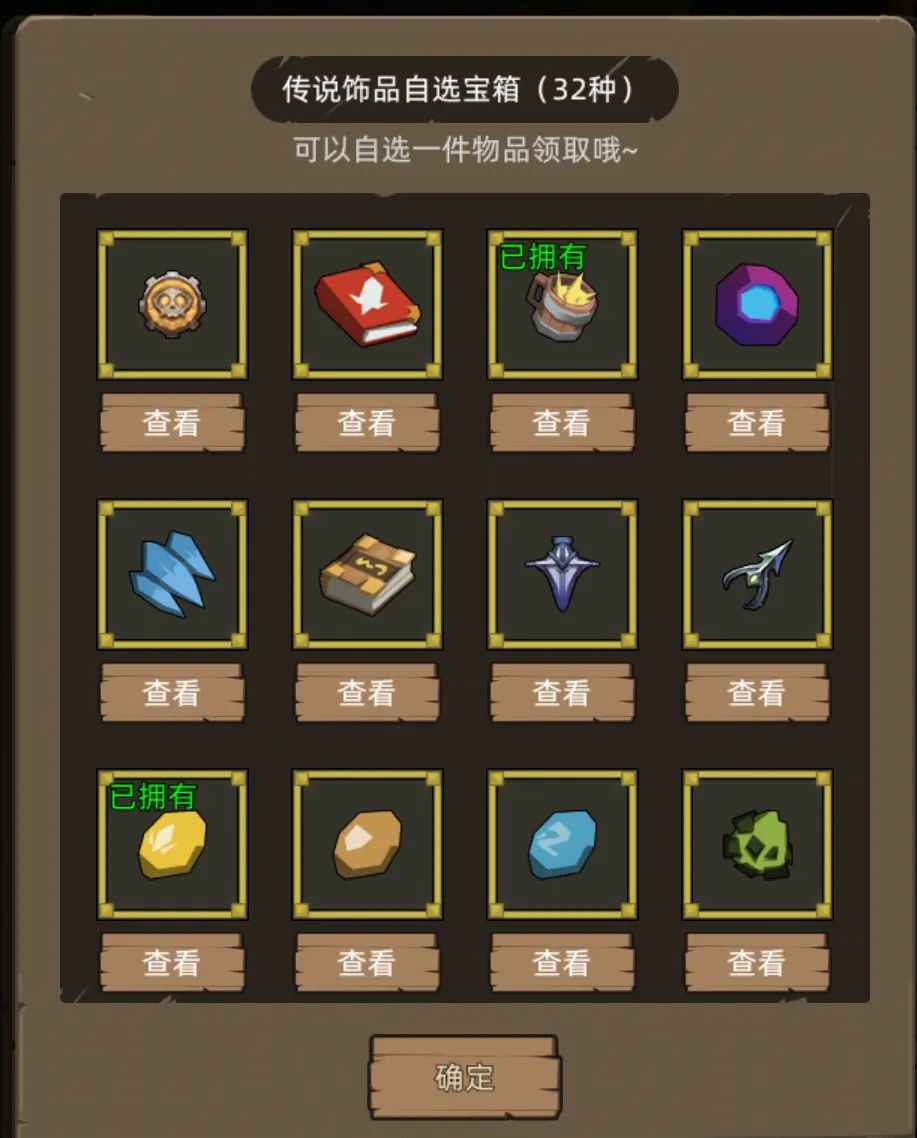 《异世界勇者》400版本开荒&毕业攻略——武道