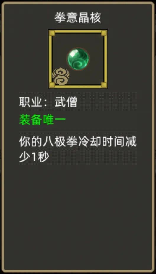 《异世界勇者》400版本开荒&毕业攻略——武道