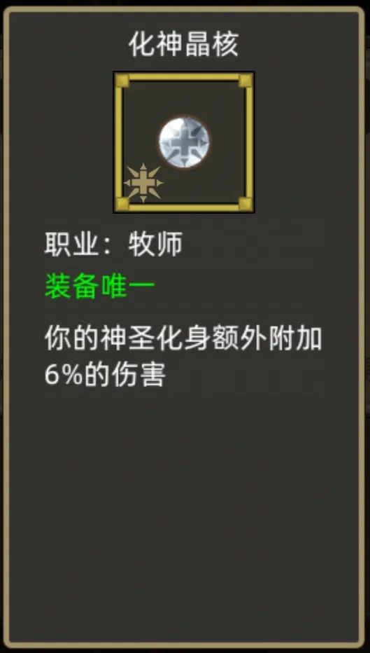 异世界勇者400版本:神牧职业开荒与毕业攻略