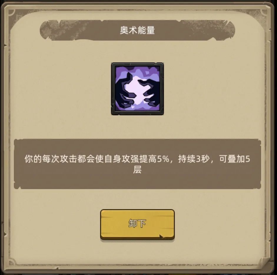 《异世界勇者》400版本开荒&毕业攻略——火法