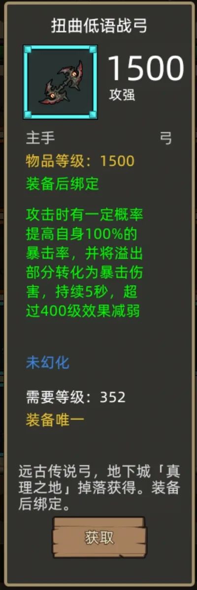 《异世界勇者》400版本开荒&毕业攻略——兽王猎