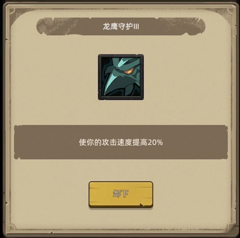 《异世界勇者》400版本开荒&毕业攻略——兽王猎