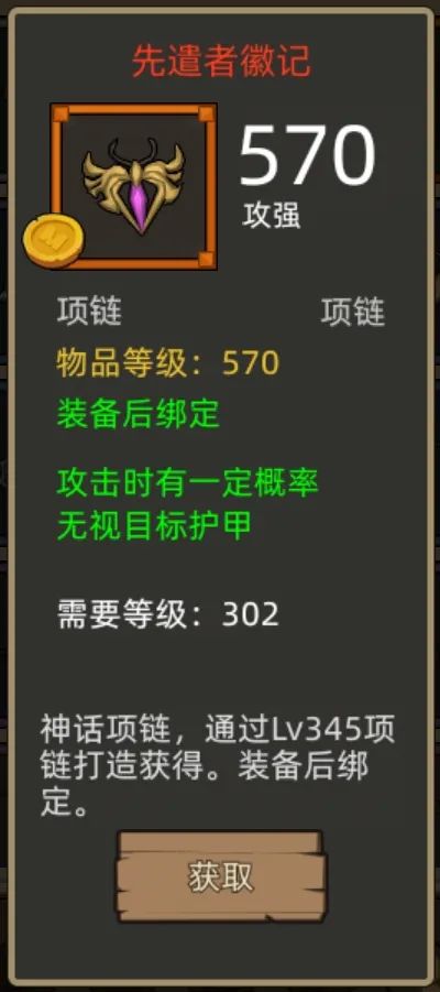 《异世界勇者》400版本开荒&毕业攻略——奥法