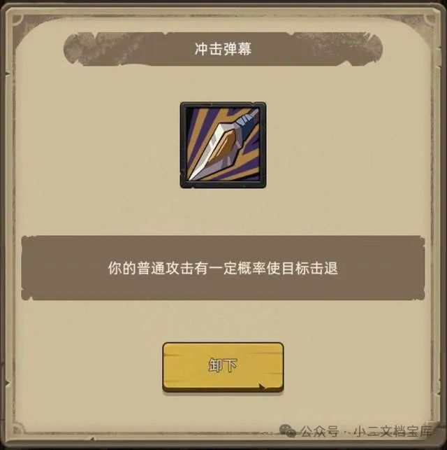 《异世界勇者》400版本开荒&毕业攻略——兽王猎