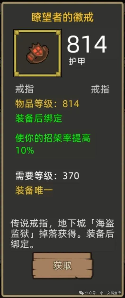 《异世界勇者》400版本开荒&毕业攻略——兽王猎