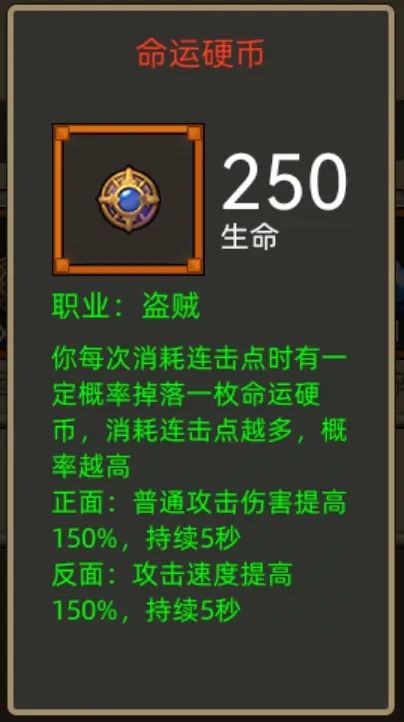 《异世界勇者》400版本开荒&毕业攻略——狂徒贼