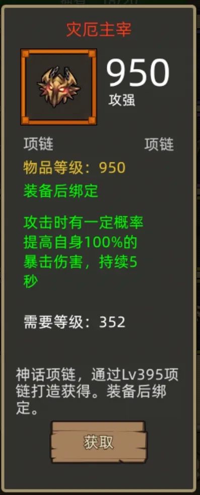 《异世界勇者》400版本开荒&毕业攻略——武道