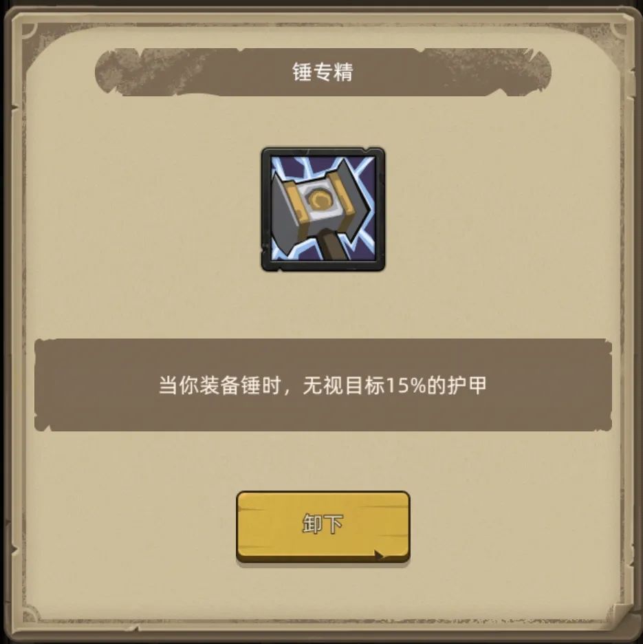 《异世界勇者》400版本开荒&毕业攻略——惩戒骑