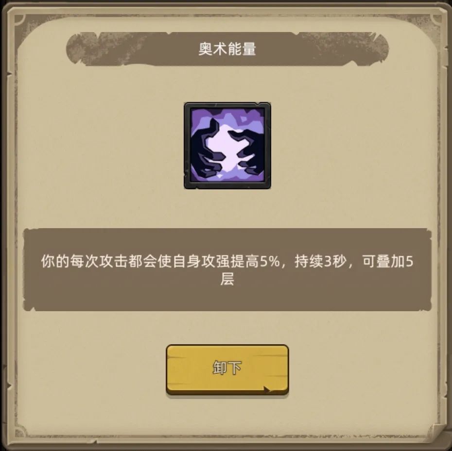 《异世界勇者》400版本开荒&毕业攻略——奥法