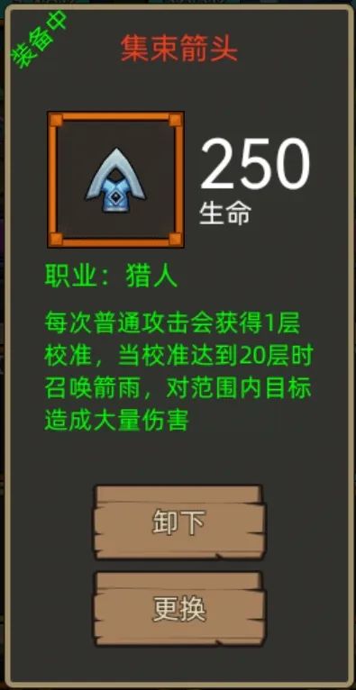 《异世界勇者》400版本开荒&毕业攻略——兽王猎