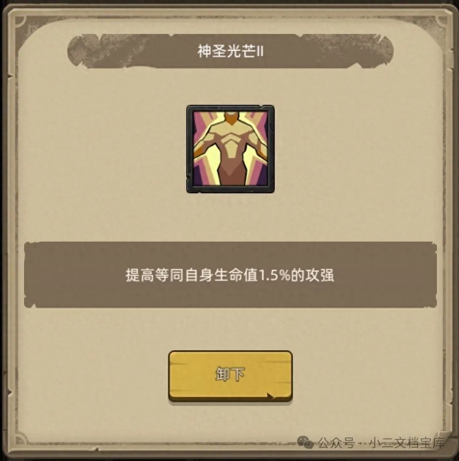 《异世界勇者》400版本开荒&毕业攻略——惩戒骑