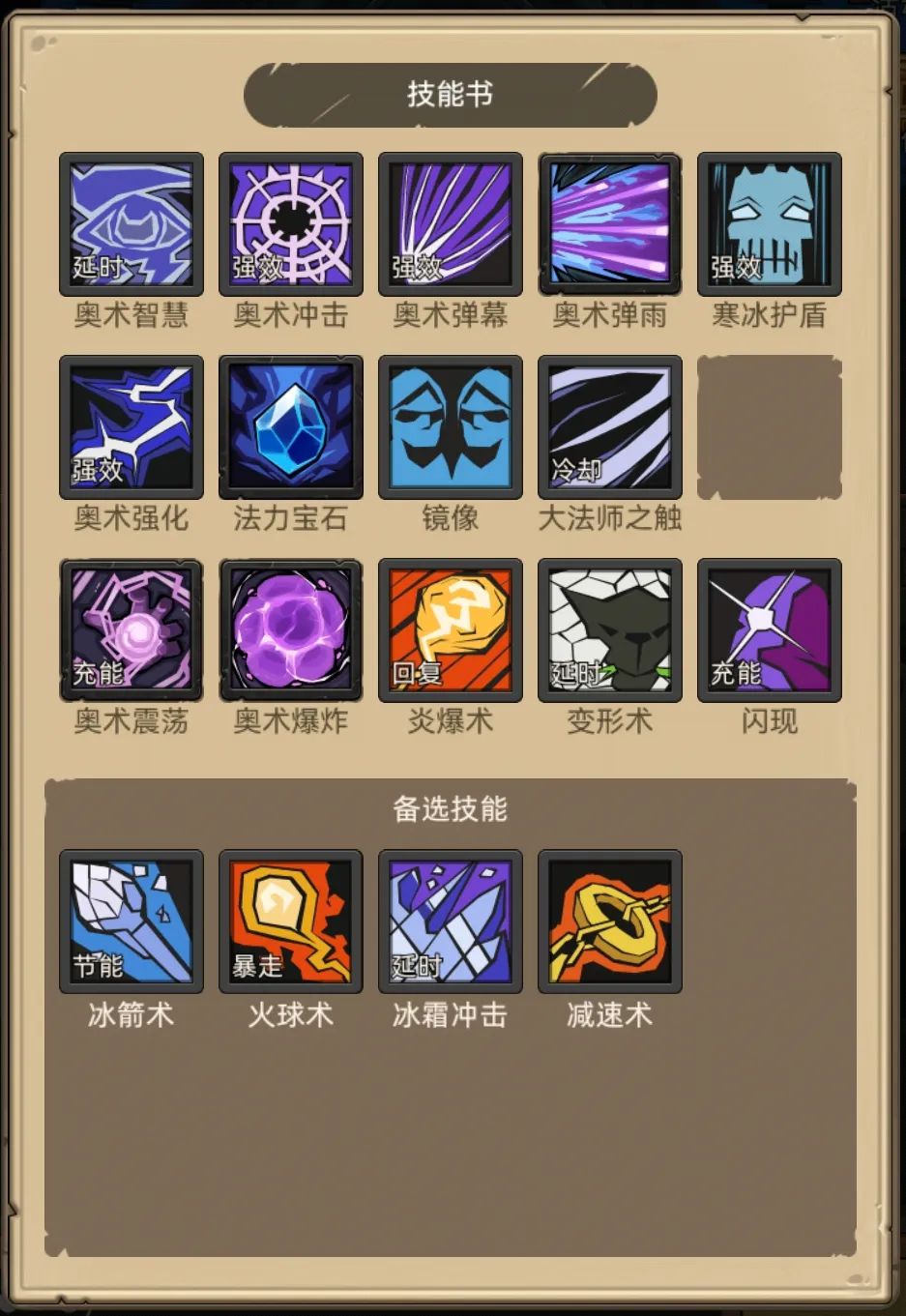 《异世界勇者》400版本开荒&毕业攻略——奥法