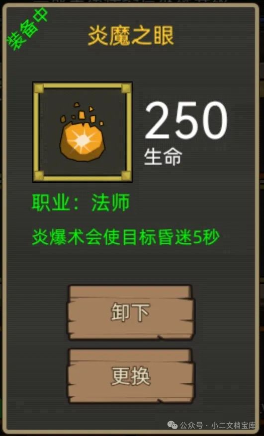 《异世界勇者》400版本开荒&毕业攻略——火法