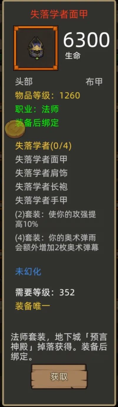 《异世界勇者》400版本开荒&毕业攻略——奥法