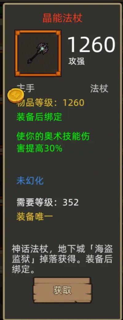 《异世界勇者》400版本开荒&毕业攻略——奥法