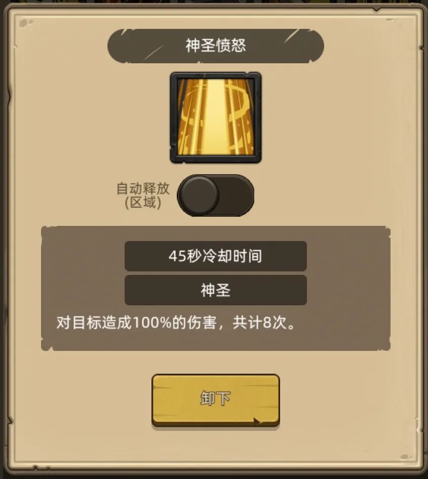 《异世界勇者》400版本开荒&毕业攻略——惩戒骑