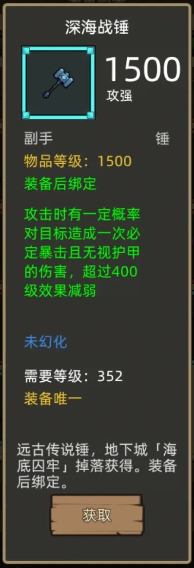 《异世界勇者》400版本开荒&毕业攻略——武道