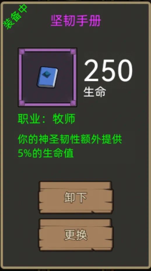 异世界勇者400版本:神牧职业开荒与毕业攻略