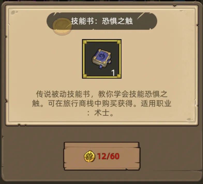 《异世界勇者》400版本开荒&毕业攻略——毁灭术