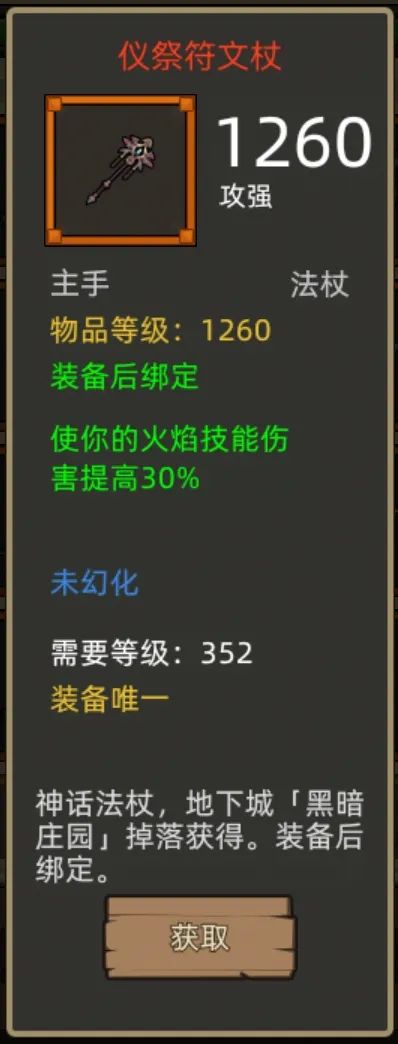 《异世界勇者》400版本开荒&毕业攻略——火法