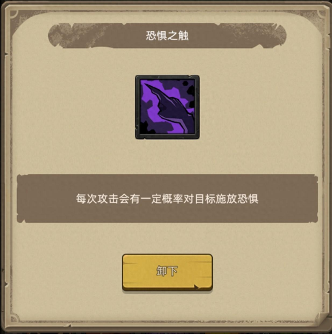 《异世界勇者》400版本开荒&毕业攻略——毁灭术