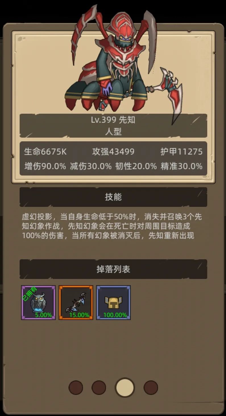 《异世界勇者》400版本开荒&毕业攻略——火法