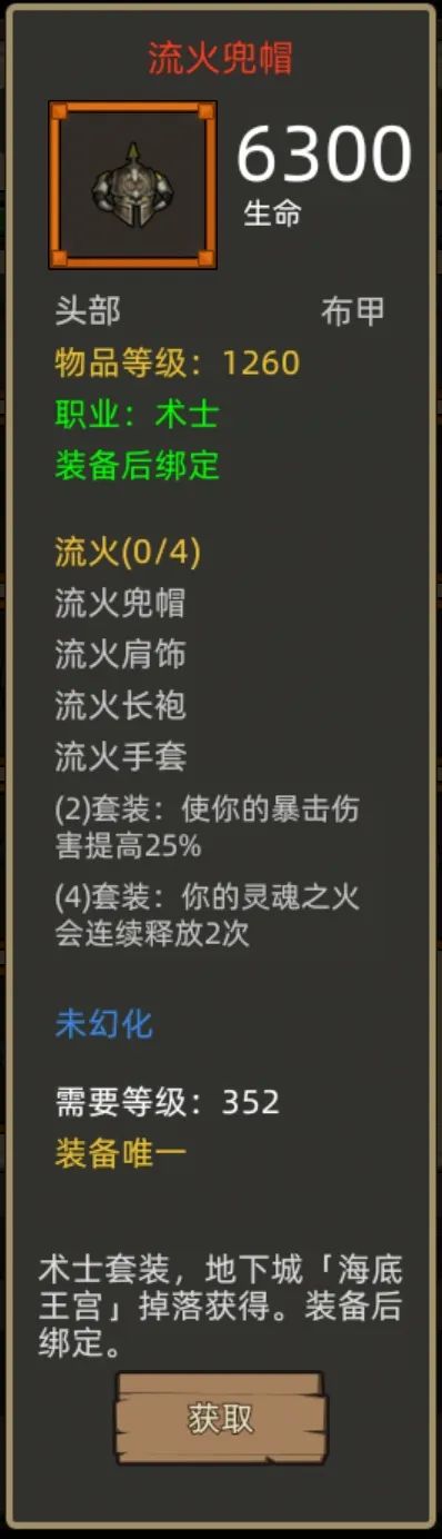 《异世界勇者》400版本开荒&毕业攻略——毁灭术