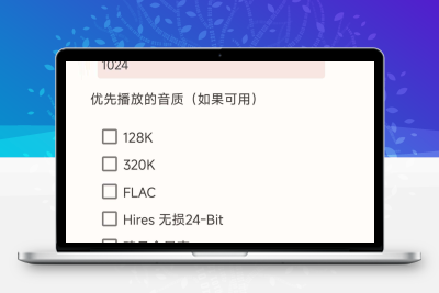 洛雪音乐助手v1.7.0-聚合五大平台无损音乐下载｜全网免费听歌神器