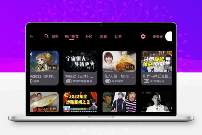 BV哔哩哔哩第三方TV版v0.3.4下载-支持动态杜比视界智能电视应用