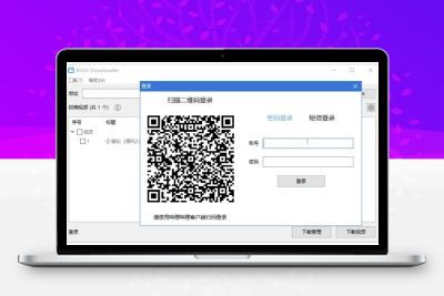 Bili23Downloader v1.66.0中文绿色版-哔哩哔哩视频下载器支持高清解析