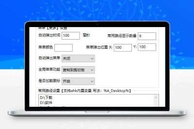 XiaoYao快速跳转工具v4.4.7中文绿色版-Windows系统效率增强小工具