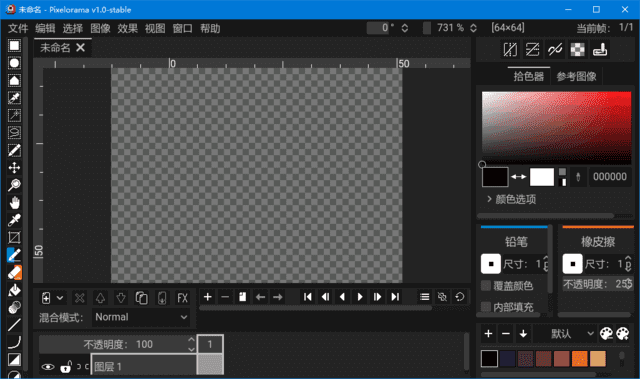 Pixelorama v1.1.5中文绿色版下载-2D像素艺术设计与动画软件