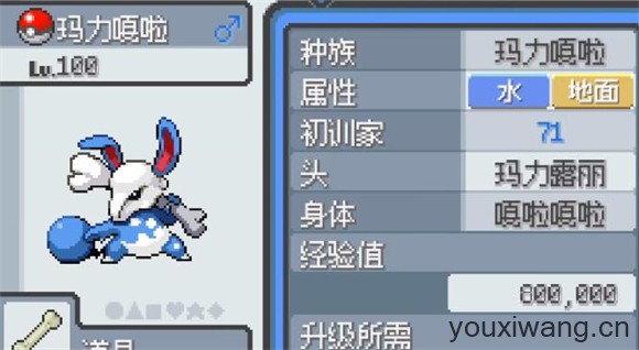 宝可梦无限融合汉化版