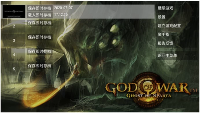 PPSSPP PSP模拟器 for Windows v1.19.3