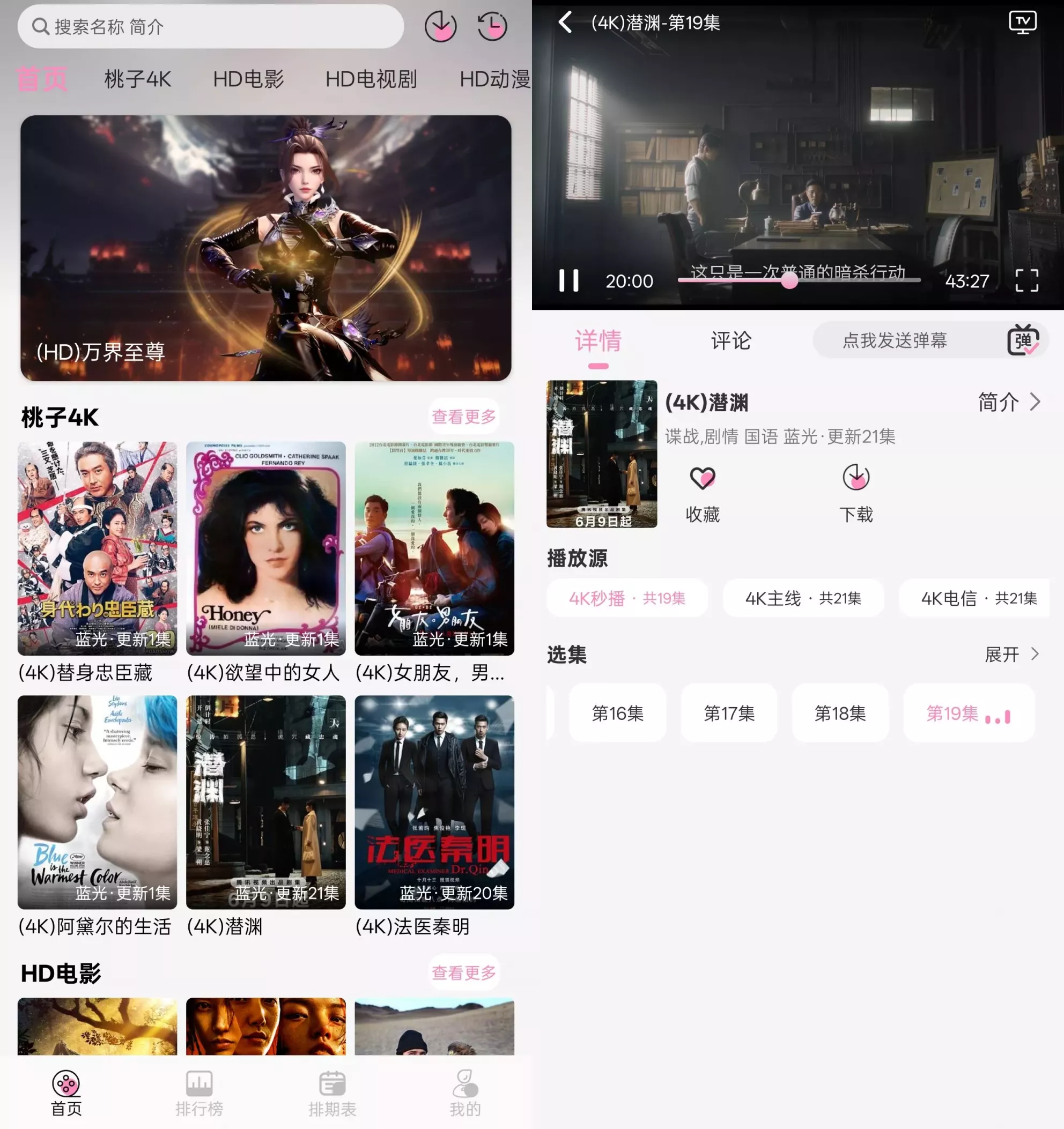 桃子影视 桃子影视